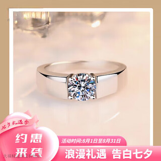 Pt950 platinum moissanite diamond ring men's platinum ring simple men's ring live proposal valentine's day gift 50 minutes of love - light luxury model default live size adjustable