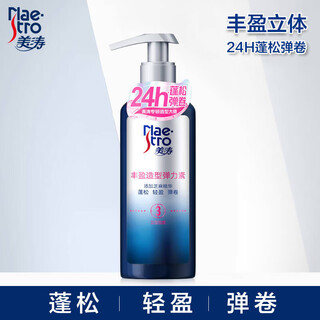 Maestro maestro volumizing and styling elastin 180g, styling perm and curly hair, hair care, volumizing and styling elastin 180g