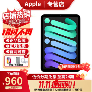 Apple limited time offer ipad mini7 apple tablet mini7 generation ipad mini7 space gray 256gb wifi version first purchase gift package