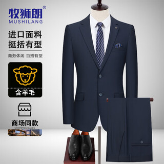 Mushilang sheep wool men's suit high-end business professional suit groom wedding banquet men's dress