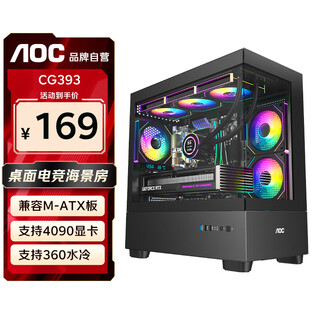 Aoccg393b black gaming computer desktop sea view homeowner case double-sided glass/matx motherboard/360 water cooling/9 fan positions/270 panorama/upper and lower compartments