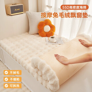 Lange high elastic sponge rabbit plush bay window cushion window sill cushion 2025 new bedroom cushion bay window cushion removable and washable high elastic sponge massage rabbit velvet - beige | 1300g/ rabbit plush sponge cushion thickness 6.5cm customized - contact customer service