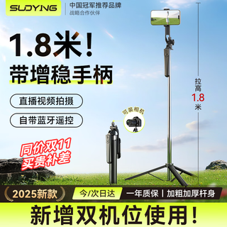 Suoying hot-selling 200w+ dual-camera mobile phone stand floor-standing selfie stick live broadcast tripod shooting 360-degree rotation portable shooting anti-shake video multi-functional all-in-one support bracket