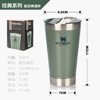 Stanley stanley outdoor travel camping vacuum 304 stainless steel with bottle opener beer mug 473ml male 502ml beer mug with lid