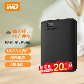 Western digital (wd) mobile hard drive usb3.0 elements new element series 2.5-inch mechanical hard drive large capacity computer external connection classic element official standard new element-4tb + hard shell case
