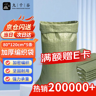 Bolsa tejida jiuqiangu saco gris verde bolsa de piel de serpiente 80 * 120 cm 5 bolsa de embalaje exprés de basura de arena de cemento en movimiento bolsa antiinundaciones y prevención de inundaciones