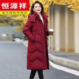 Hengyuanxiang extremely cold super thick goose down down jacket women's winter 2025 new high-end over-the-knee long mother's wear northeastern clothing jacket burgundy xl 90-105jin jin is equal to 0.5kg wear