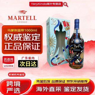 Martell cordon bleu old style french cognac original bottle original imported wine with box (overseas version) martell cordon bleu travel limited edition 1000ml 1 bottle overseas version