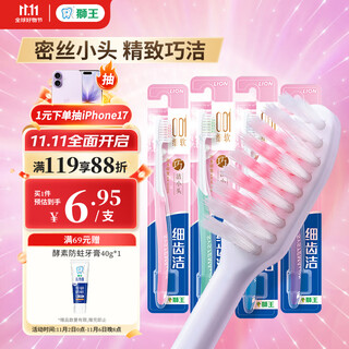 Lion fine teeth cleaner 0.01 exquisite toothbrush 4 soft bristles adult gum care stain removal brush head compact family pack