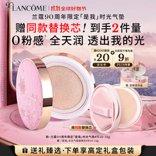 Lancôme 90th anniversary limited is my air cushion #n10 christmas foundation concealer cosmetic gift birthday gift box for my girlfriend