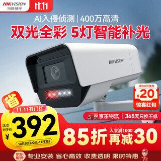 Hikvision hikvision dual-light night vision surveillance camera 4 million high-definition full-color screen indoor and outdoor monitor mobile phone remote voice intercom waterproof k14h-lt 4mm