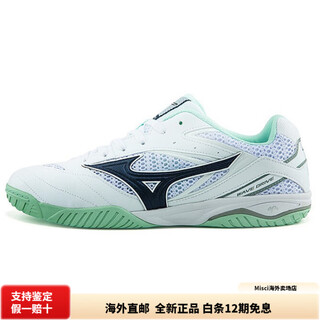 Mizuno (mizuno) 8 fabric leather men's shoes white green non-slip wear-resistant breathable 36