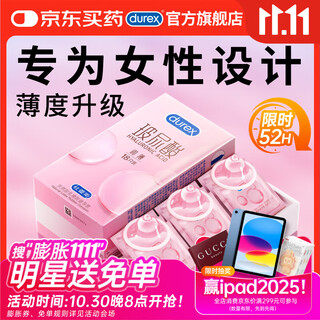 Durex hyaluronic acid condoms, 18 ultra-thin condoms, female lubrication, family planning fun, adult products