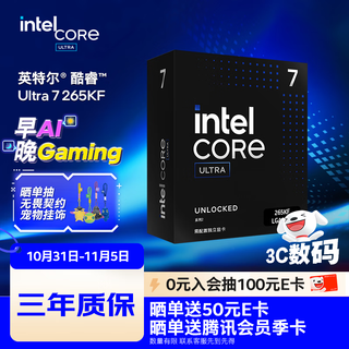 Intel core ultra 7 265kf desktop processor 20 cores 20 threads boxed cpu set game esports office play delta operation