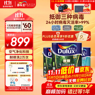 Dulux latex paint zhiyue bamboo charcoal anti-formaldehyde anti-viral net odor no additive full effect wall paint a740s white set 15l