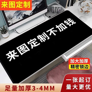 KPTE【动漫线稿】超大号鼠标垫二次元线稿学生电脑键盘垫孤独摇滚笔记本桌垫蕾姆电竞防滑加厚游戏可爱 一件定制】不加钱 30厘米*80厘米*3毫米