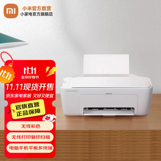 Xiaomi mijia inkjet printing all-in-one printer small portable home office printing copy scanning multi-function all-in-one computer mobile phone app wireless color xiaomi mijia inkjet printing all-in-one machine