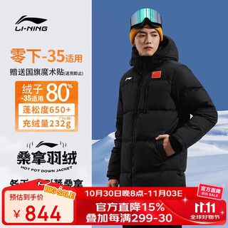 李宁（LI-NING）羽毛球服男女同款羽绒服中长款白鸭绒保暖舒适耐寒外套 黑色 XL 