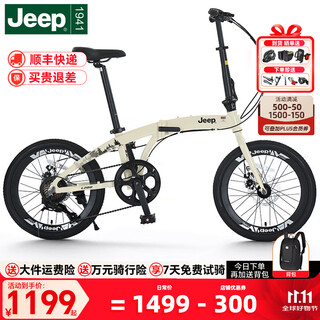 Jeep folding bike 20-inch portable commuting folding bike for men and women, lightweight cycling parent-child bike-ai l200 l200-pepper white classic model 99% installed 20 inches (suitable for height 140-185cm) 7-speed