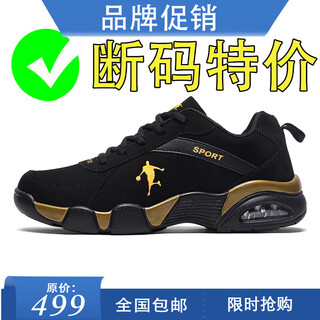 Ricky jordan brand broken code men's shoes sports shoes men's non-slip shock-absorbing air cushion casual shoes soft sole wear-resistant breathable travel shoes men's qd993 black gold leather style 42