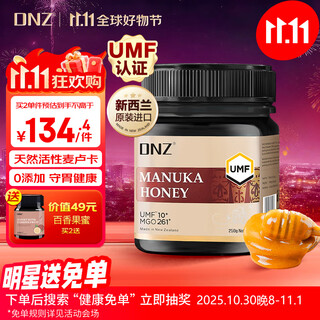 Dnz imported manuka honey umf10+250g from new zealand, practical birthday gift for elders and parents