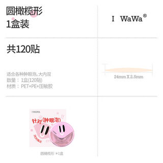 I-wawaiwawa double eyelid stickers natural traceless invisible lace single-sided lift swollen eye bubbles single eyelid universal style mini crescent shape (small inner double selection) 120 stickers natural single-sided