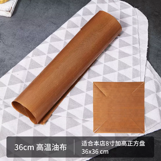 Yusen yigu sticky deep baking mold tray 6-inch oven-inch heightened rectangular no-early baking 8 water bath cake set for home use 36cm no-cut glossy oilcloth with our shop 8-inch ancient breakfast