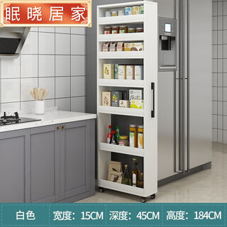 Multi-layer classified storage, customized japanese-style mobile sandwich cabinet frame, side pull-out storage, narrow gap kitchen province, warm white, 15 width * 45 depth * 184 height