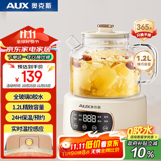 Oaks (aux) health pot all-glass thermostatic pot 1.2l office multi-function teapot flower teapot 0 metal pure glass household tea maker electric kettle ash-12azx-47