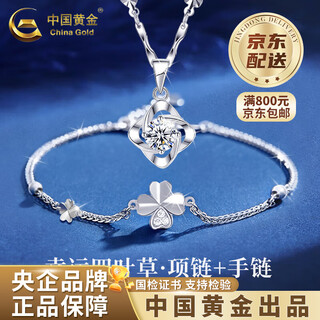 China gold (china gold) platinum four-leaf clover necklace for women platinum diamond high-end pendant valentine's day birthday gift for girlfriend and wife two-piece set pendant (silver snowflake chain) + bracelet white-medium gift box