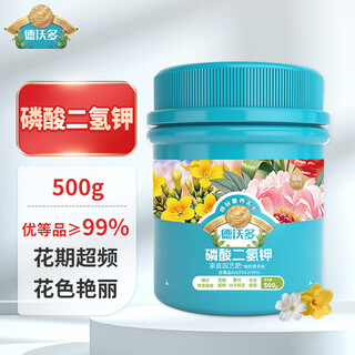 Devo polypotassium dihydrogen phosphate 500g general gardening flower fertilizer foliage fertilizer water-soluble fertilizer phosphate fertilizer potassium fertilizer to promote flowering