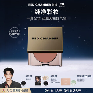 Red chamber yu shi endorses zhuzhan rc multi-purpose cream #mengxia blush lipstick eye shadow contouring lips and cheeks birthday gift for women
