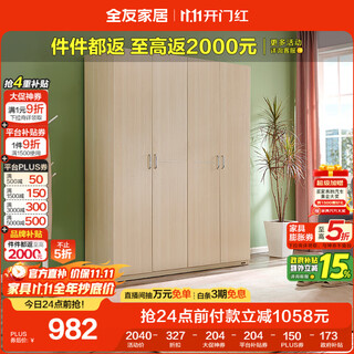 Quanyou home wardrobe modern simple swing door wardrobe bedroom furniture four door large wardrobe government subsidy