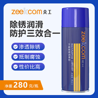 Sharp bolt loosening agent, universal rust removal lubricant, metal screw bolt loosening agent, car and home dual-purpose rust loosening agent, rust cleaning agent