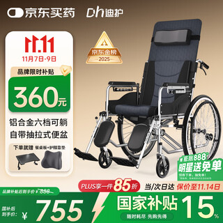 Dihu manual wheelchair folding elderly special travel lightweight travel trolley foldable portable elderly aluminum alloy