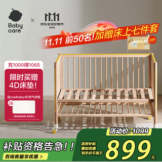 Babycare crib 0-3 years old baby solid wood bed children's bed height adjustable removable multi-functional splicing bed mengke pro