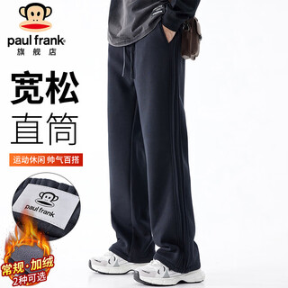 Paul frank pants men's autumn and winter loose casual pants men's pants straight leg wide leg sweatpants men's sports pants gray xl