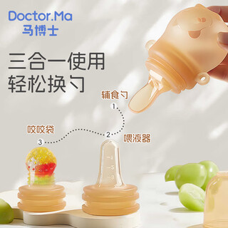 Dr. ma's baby bite bag, fruit-eating artifact, baby fruit and vegetable food complementary device, silicone bite bag, 3-in-1 nano color