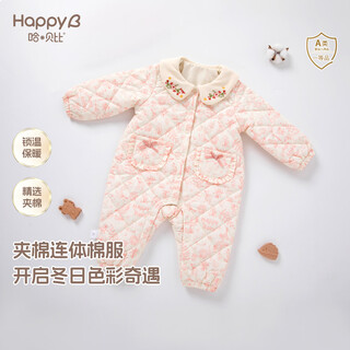 Habaibi (happyb) habaibi baby quilted jumpsuit autumn and winter small month old female baby warm floral lapel cotton jacket 2025 new pink 66cm