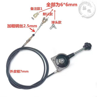 Excavator hand throttle pull cable throttle cable assembly excavator tractor controller modified manual throttle pull assembly with thickened line 1.5 meters