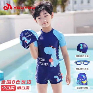 Youyou children's swimsuit, boy's swimming trunks, middle child split swimsuit, boy baby swimming six-piece set 30255y navy blue xl