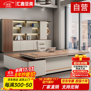 Huixin yamei boss desk and chair combination simple light luxury furniture executive desk manager table 1.8 meters boss table (e0 environmentally friendly board)