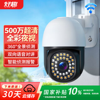 Fun home surveillance camera outdoor 4k ultra-clear 5 million pixels wireless wifi voice intercom mobile phone remote monitor 360 degrees no blind spots with night vision waterproof and dustproof