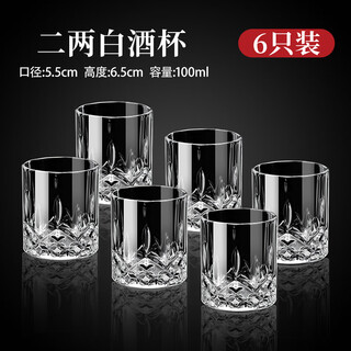 Answer chinese style 2 liang white wine glass home set 2 liang liquor cup high-end gold-painted crystal glass 100ml beer glass transparent 6-pack mini rain flower cup (upgraded and thickened