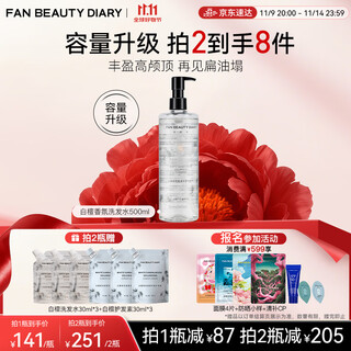FAN BEAUTY DIARY范冰冰白檀香氛蓬蓬丰盈洗发水500ml 清爽柔顺去油滋润蓬松