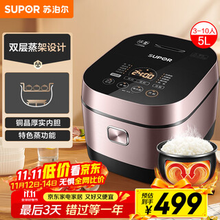 Supor rice cooker for 4-5 people, large capacity, 5 liters, ih heating spherical kettle, wood-fired rice cooker, upper steaming and lower cooking household smart reservation micro-pressure rice cooker sf50hc750