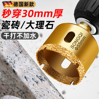 German ceramic tile special hole opener drill bit high hardness dry drilling all-ceramic marble hole expansion artifact 22mm-direct dry drilling