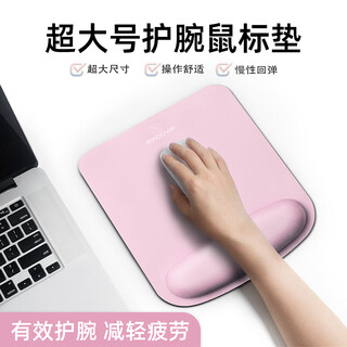 Exco mouse pad wristband large wrist pad computer office game memory foam wristband mouse pad wrist rest wrist pad hand rest boys business simple solid color pink 0592