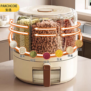 Pakchoice rice bucket grain storage box insect-proof and moisture-proof 2025 new rice storage box household food-grade automatic grain bucket