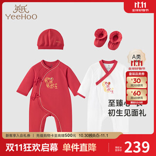 Ying's baby gift box, high-end newborn clothes, male and female baby gift box, gift box, full-month clothing set